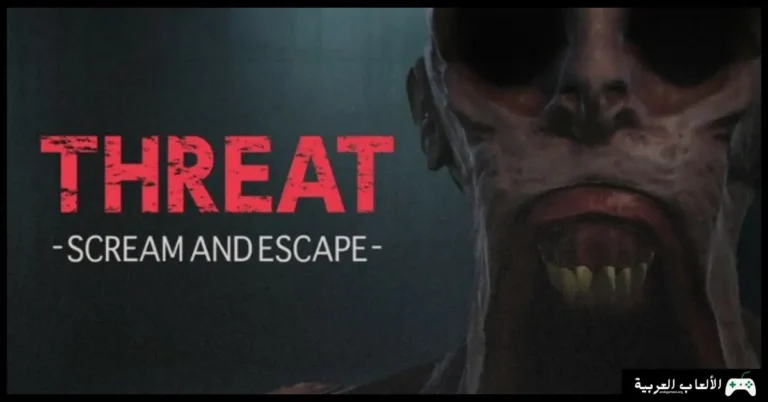 تحميل لعبة Threat Scream and Escape